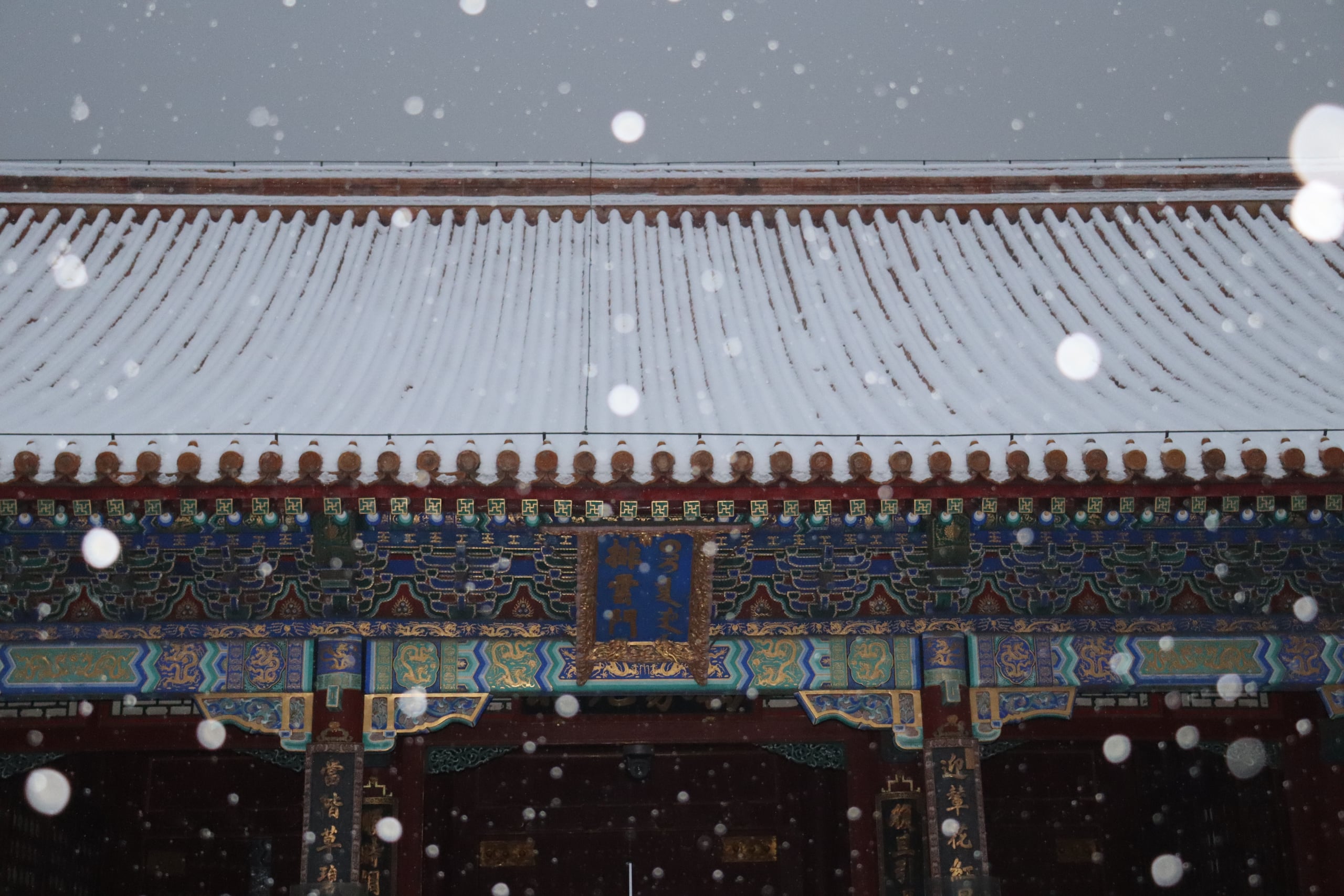 Beijing — 20231213165405_IMG_0859