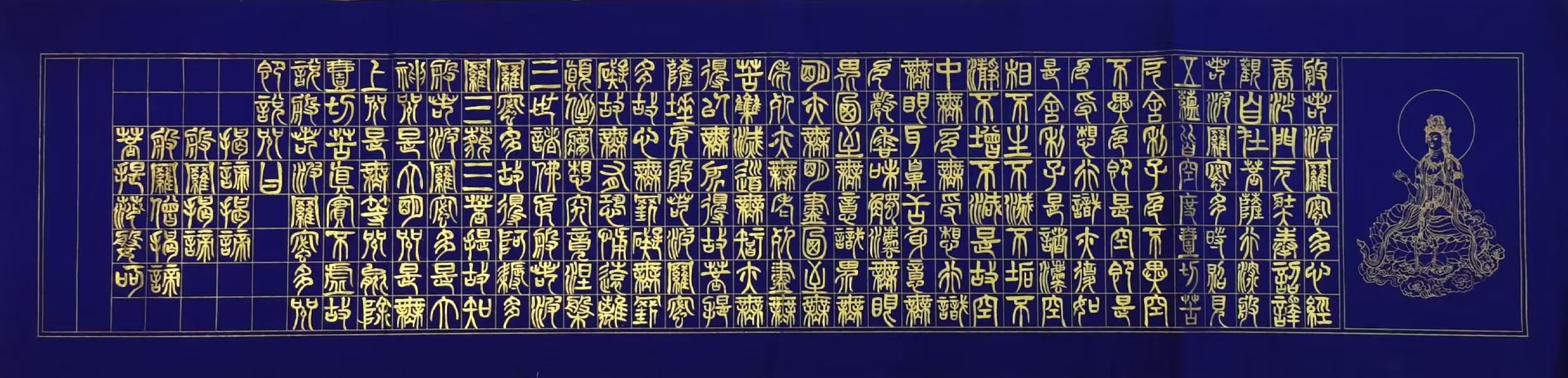 Calligraphy work 1