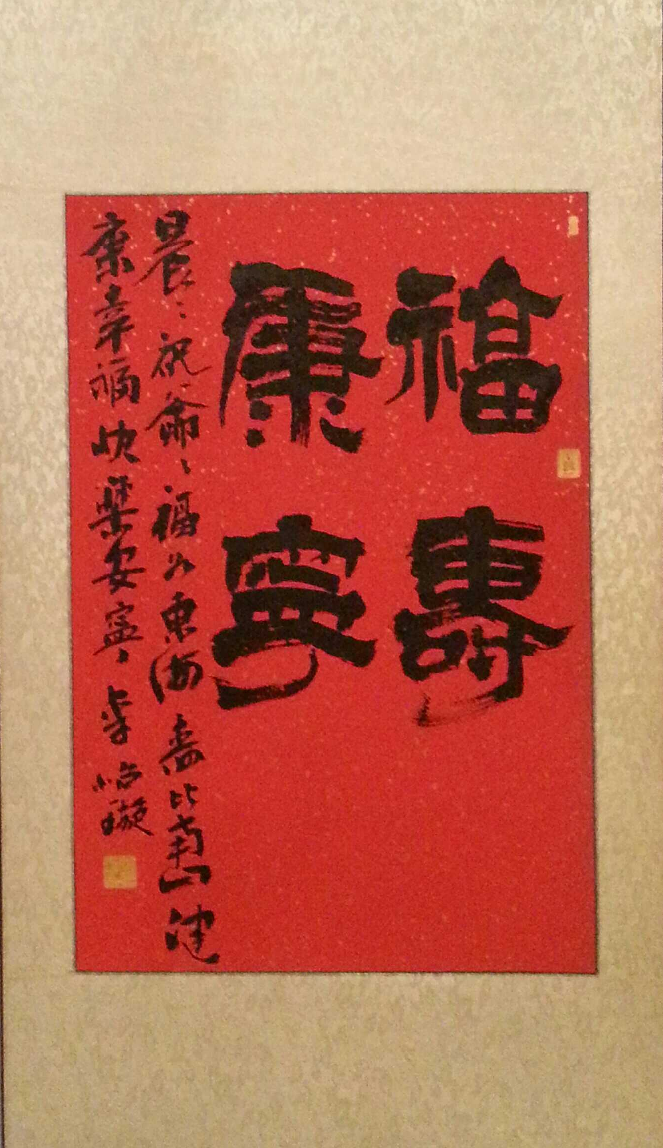 Calligraphy work 3